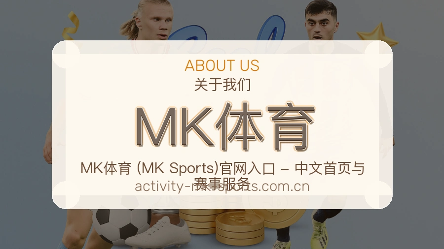 MK体育