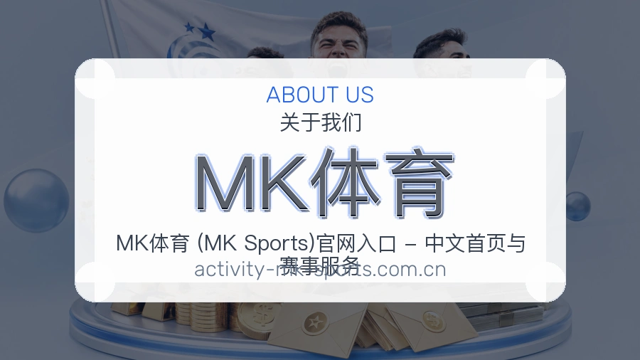 MK体育